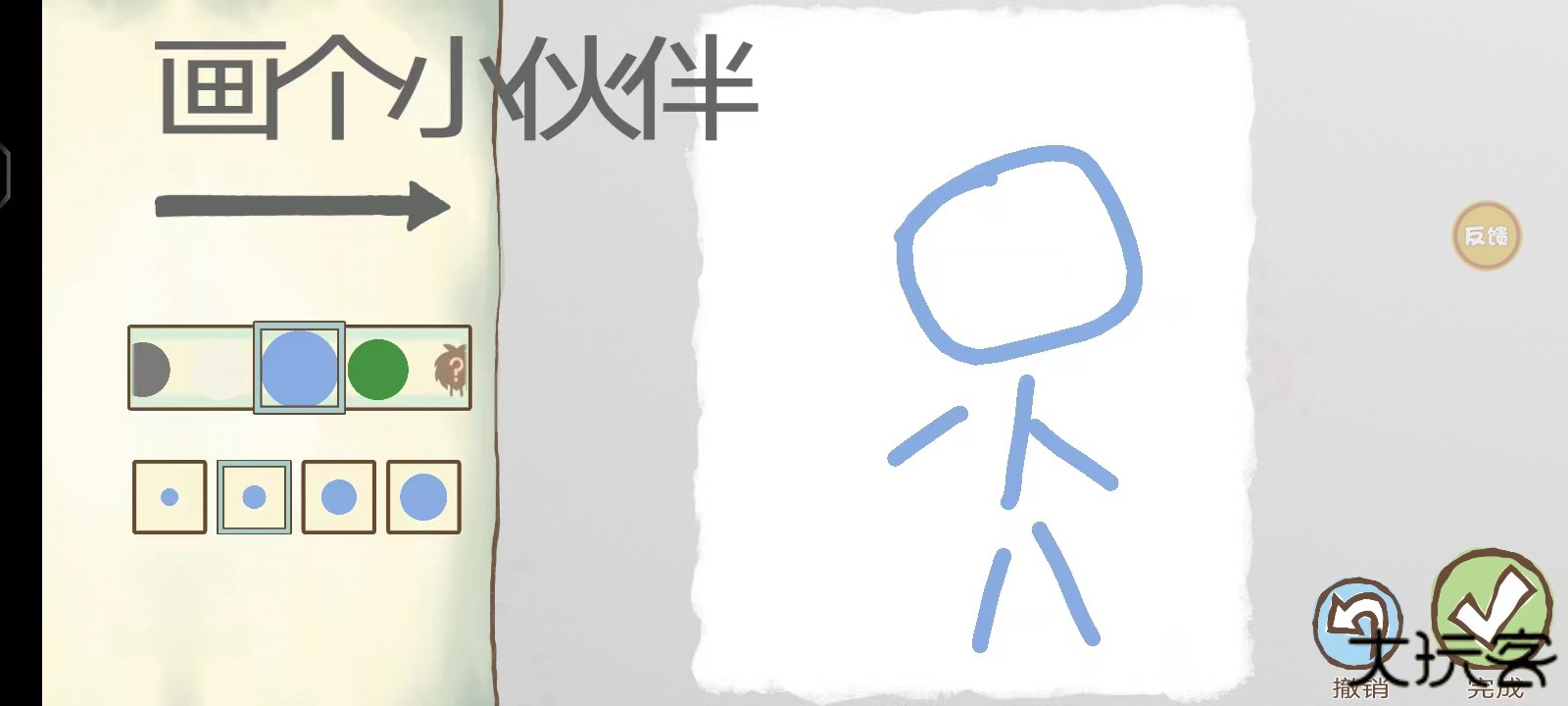 画个火柴人2中文版