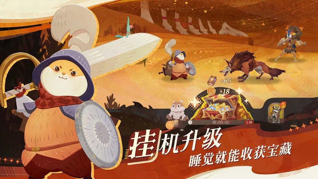 剑与远征启程下载 v1.4.31