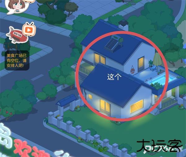 我的小海岛手机版