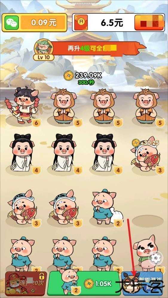 福运猪猪红包版