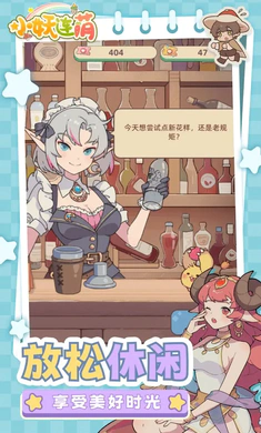 小妖连萌下载 v1.0.0