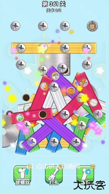 我要解螺丝赚钱版