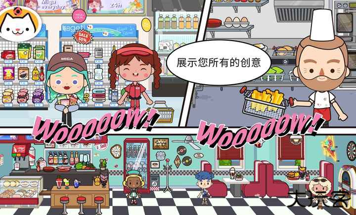 米加小镇世界美甲店下载 v1.87