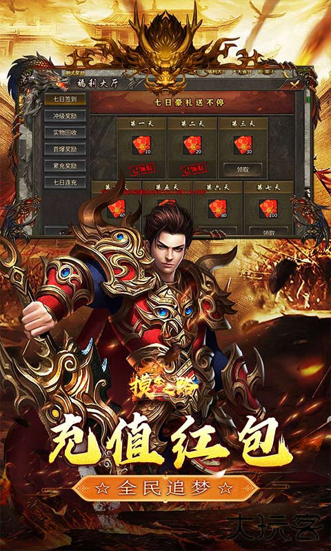摸金之路（天命洪荒封神之怒）下载 v1.0.2