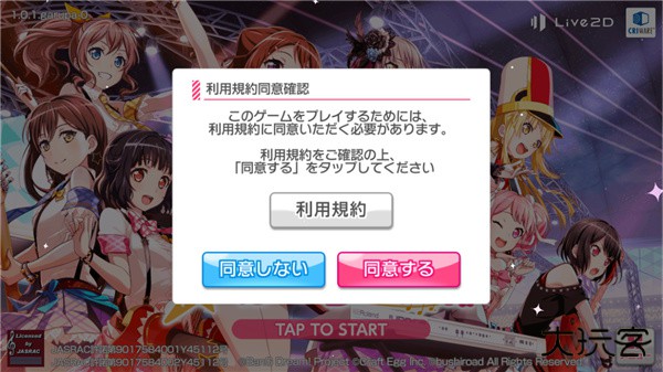 少女乐团bangdream