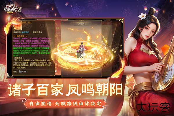 征途2手游官方正版