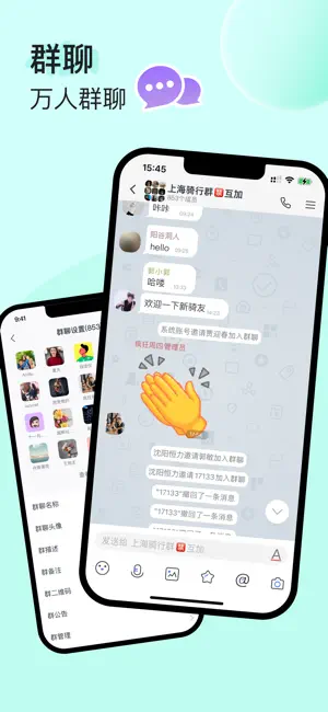 uuutalk聊天软件下载 v1.5.9