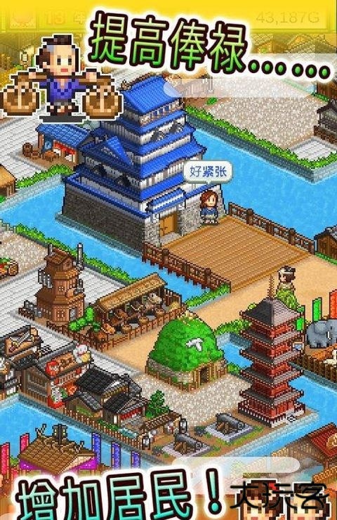 大江户物语下载 v3.00