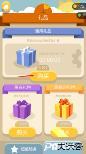 蠢蠢的死法3环球之旅