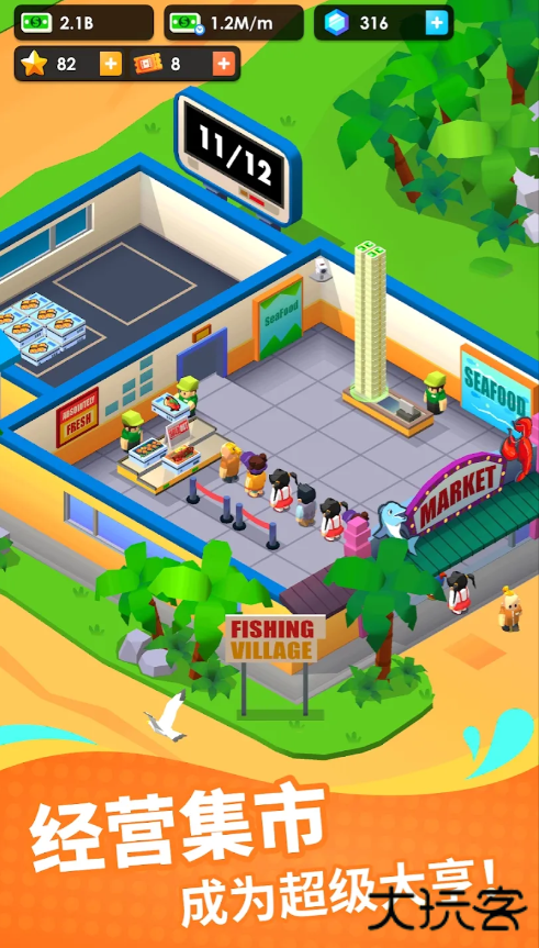 空闲海鲜公司下载 v1.1.11