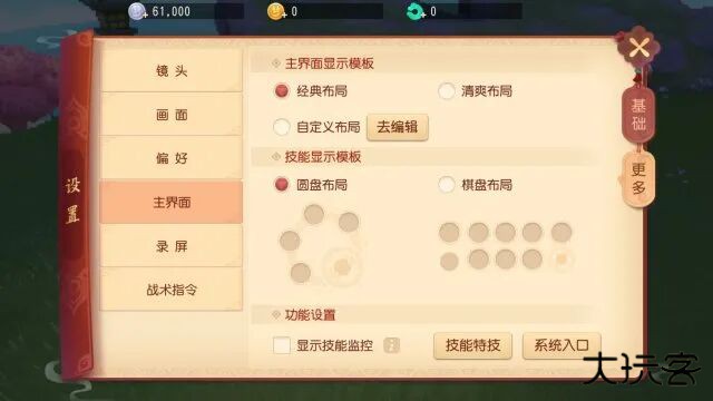 梦幻西游三维版