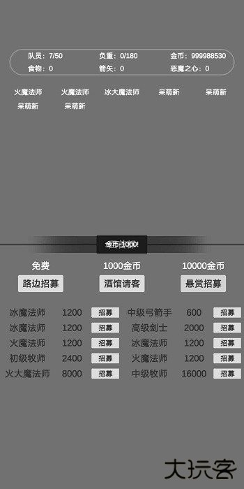 文字恶魔城无限金币