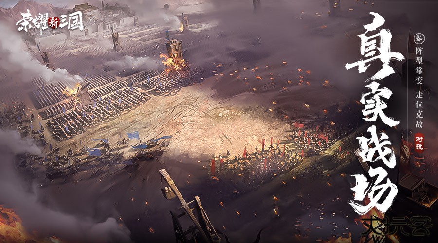 荣耀新三国下载 v1.0.37.0