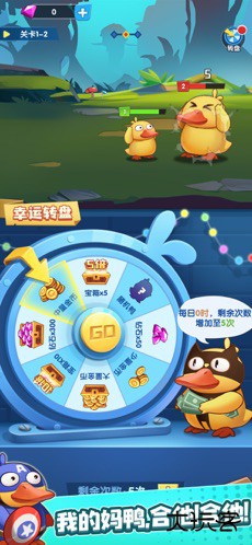 疯狂合体鸭无广告