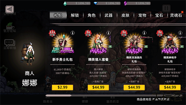 地牢杀手mod版下载 v0.740.0