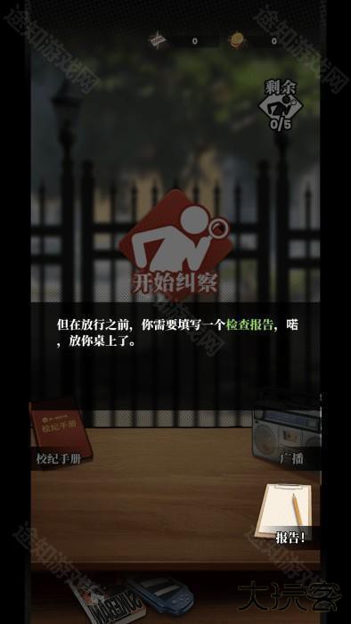 我的同学是伪人