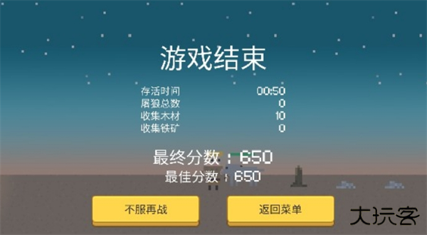 小小生存队下载 v1.0