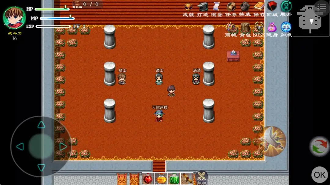 玛法传说2下载 v1.2