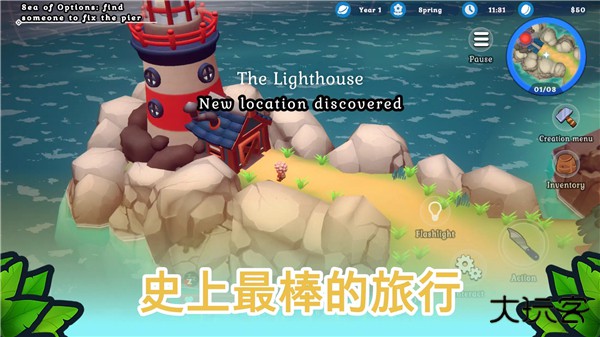 海岛之魂手机版