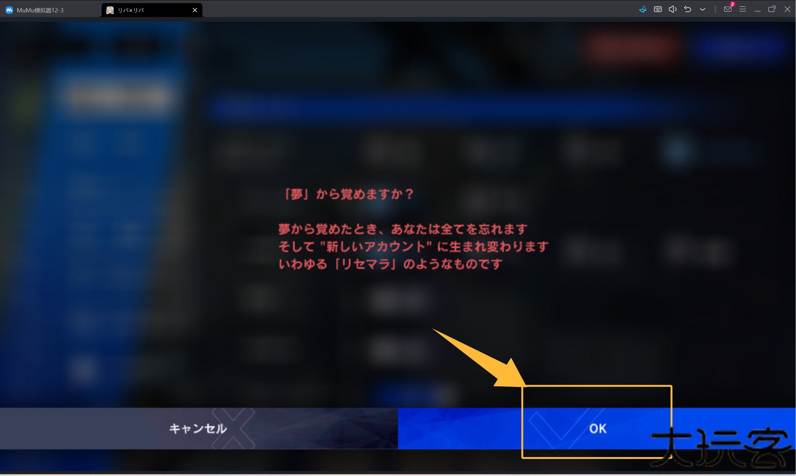 ReverseBlue×Re-birthEnd
