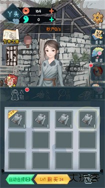女帝成长计划下载 v1.0.3