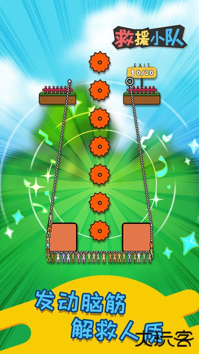 救援小队绳索救援下载 v1.0.3