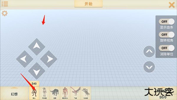 动物战争模拟器