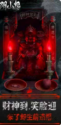 阴山怨下载 v1.0.27