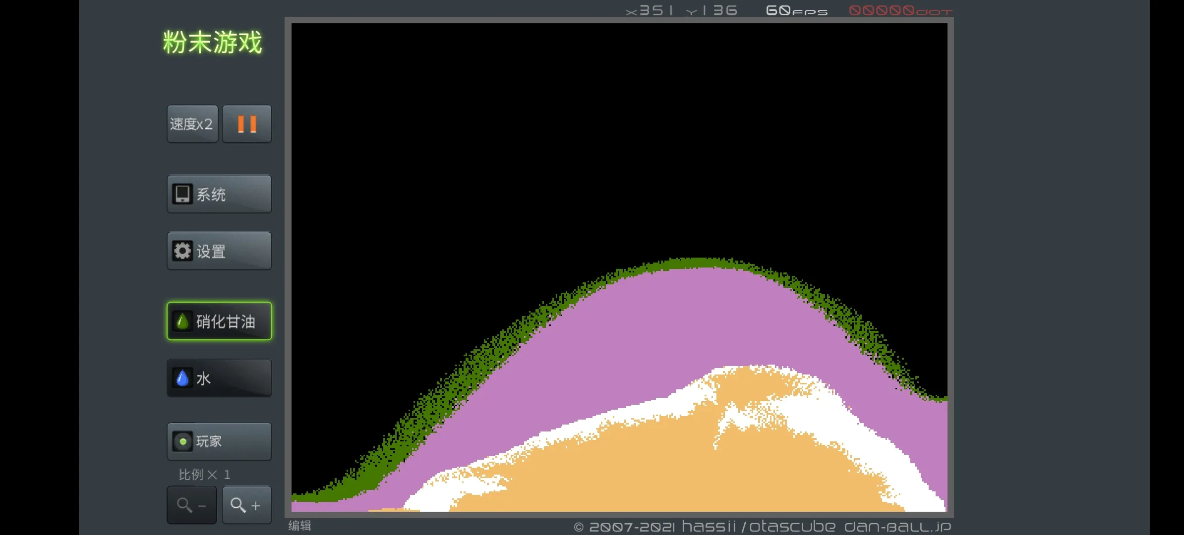 粉末游戏下载 v4.0.0