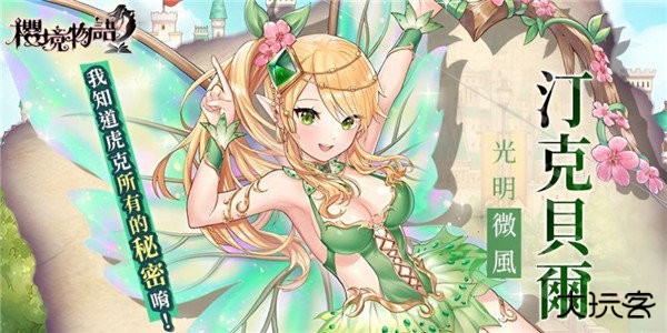 樱境物语(Cherry Tale)下载 v1.2.0