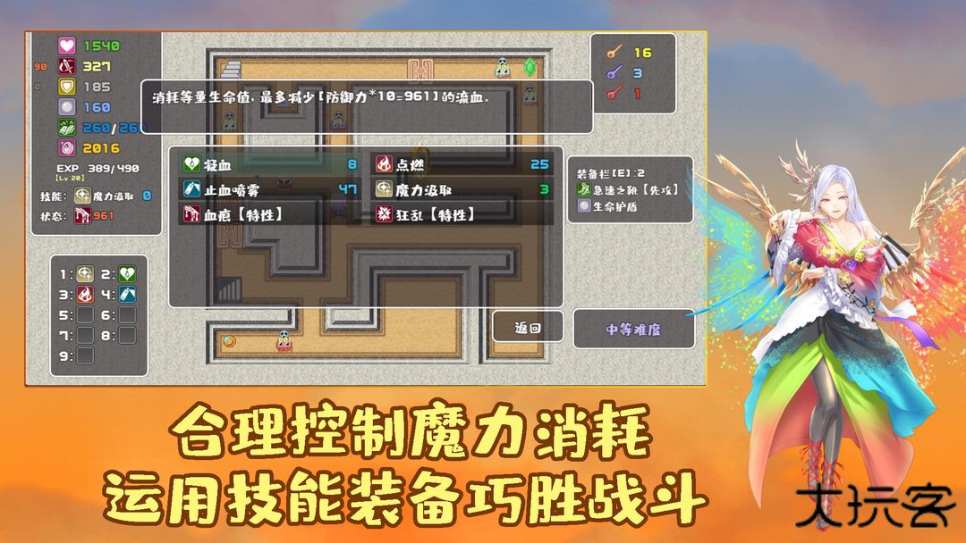 魔塔勇者血之舞篇下载 v1.0