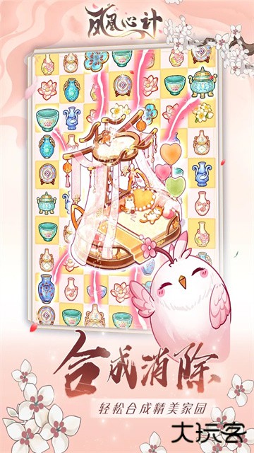 凤凰心计下载 v1.0.7