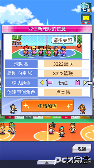 篮球热潮物语中文版