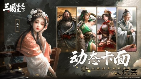 三国谋定天下官服下载 v1.21.0