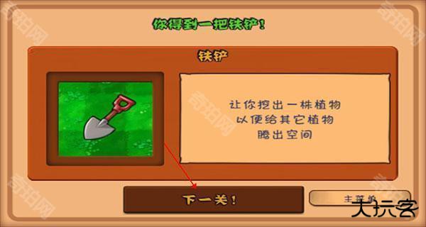 植物大战僵尸原版老版本