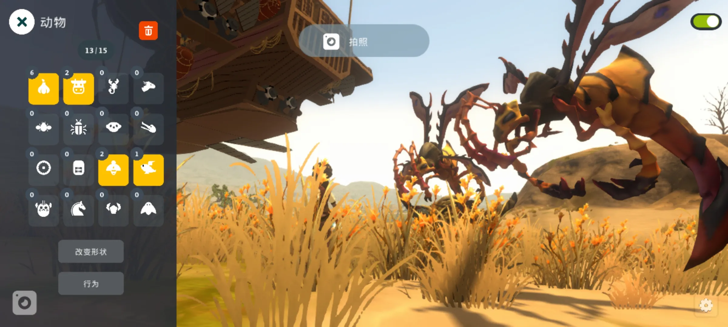 荒野沙丘荒原下载 v2.4