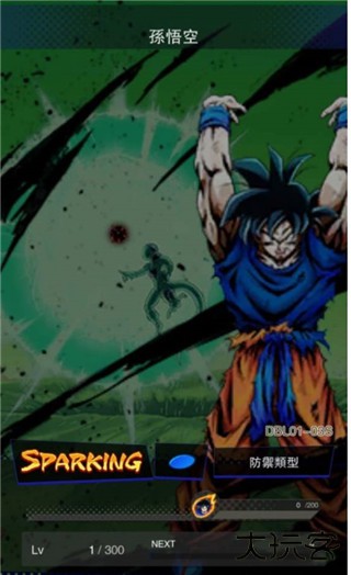 七龙珠激战传说国际服
