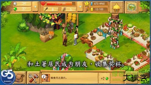 孤岛余生3遗失的世界