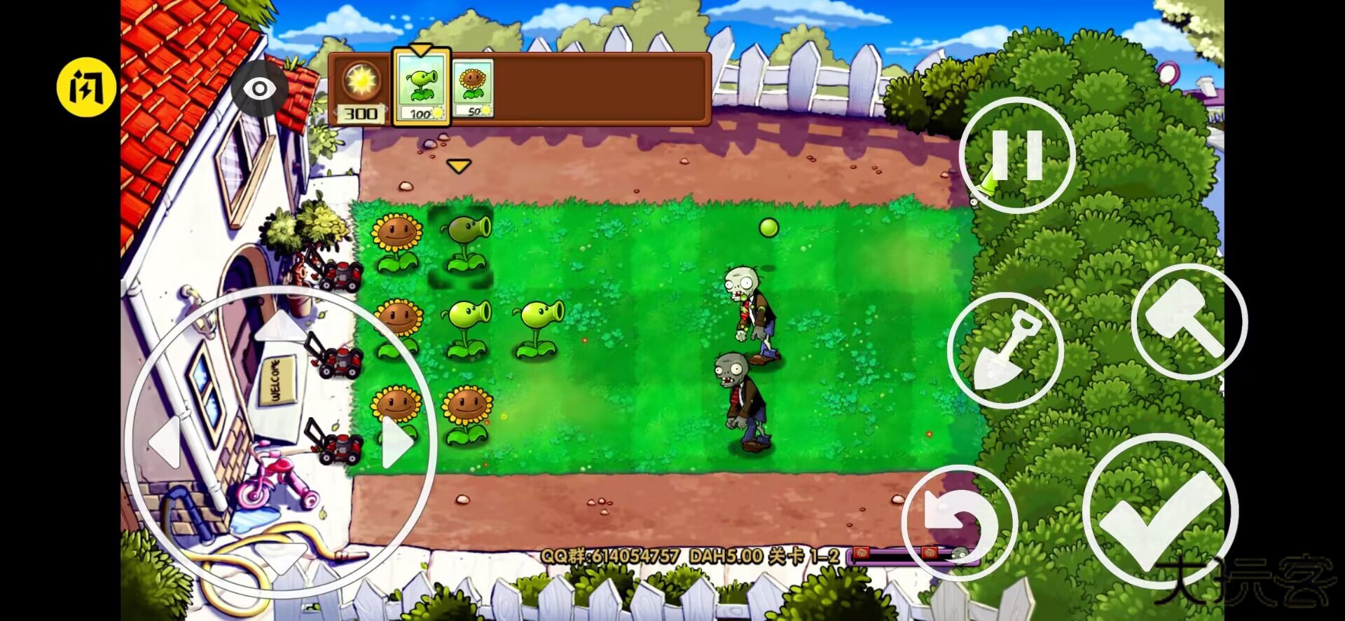 植物大战僵尸DAH版下载 v7.5.0