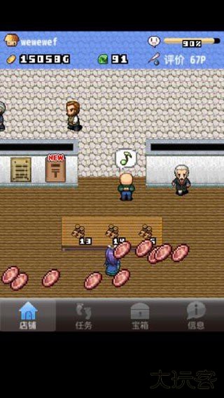 王国道具店2正版下载 v1.1