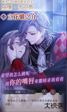 美男恶徒暗夜绽放的邪恶之恋下载 v1.0.1