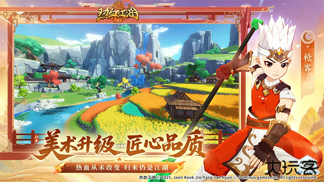 热血江湖归来手游下载 v1.0.0.0