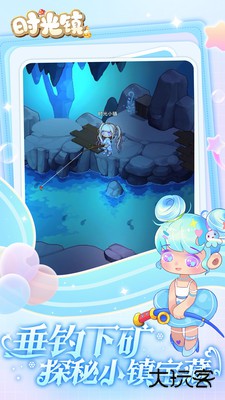 时光镇下载 v4.0.0