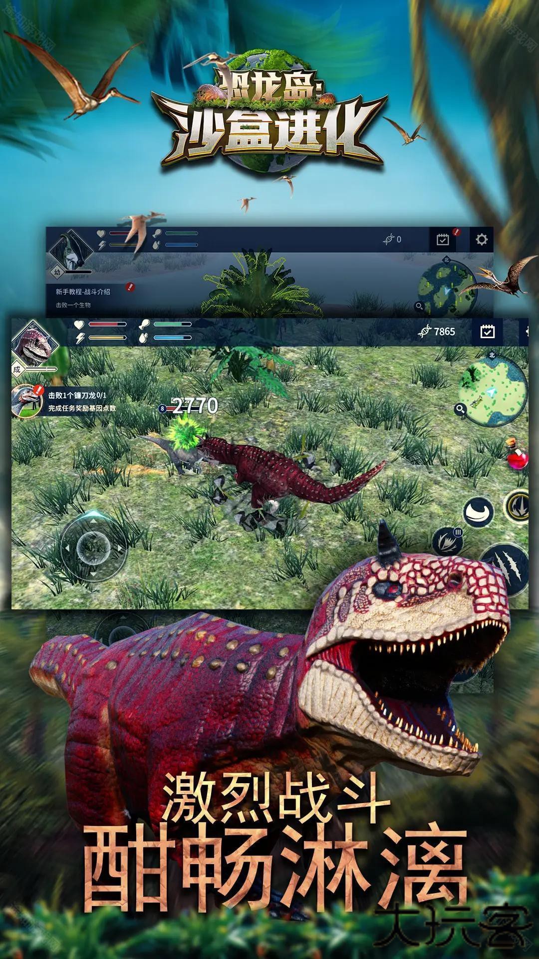 恐龙岛沙盒进化无广告