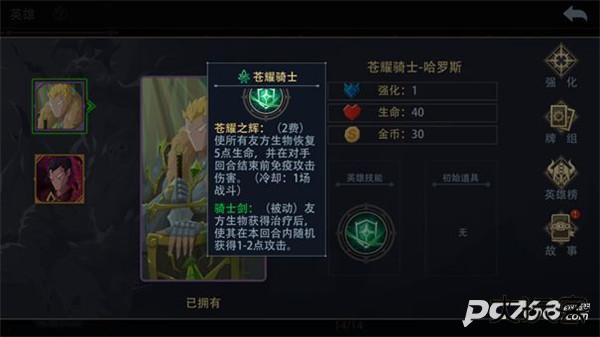 恶魔秘境官方正版