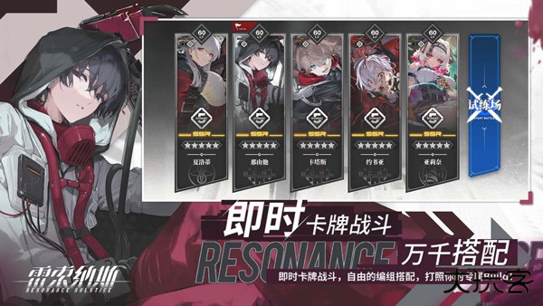 雷索纳斯台服下载 v1.5.1