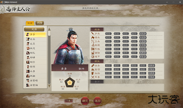 三国志8重制版下载 v2021.07.28.16