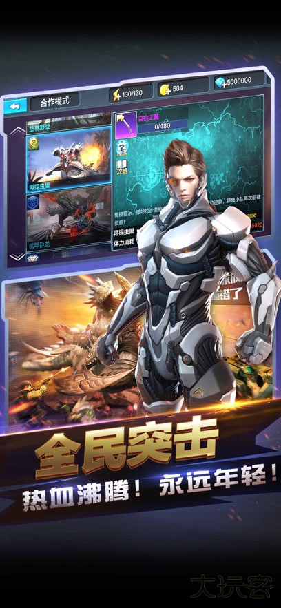 全民突击最新版下载 v4.32.0