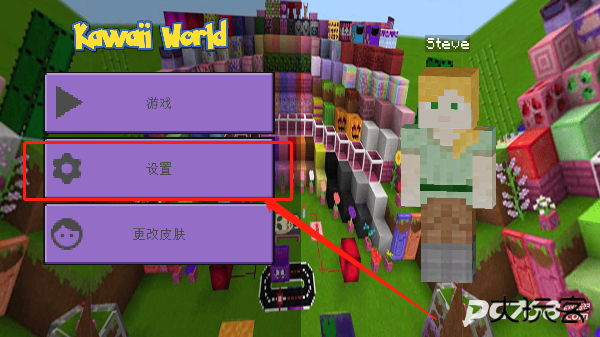 卡哇伊世界工艺