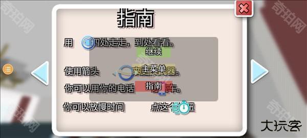 沙雕模拟器游戏图片9